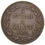 3/4 roubles - 5 złotych 1839 year