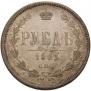 1 rouble 1885 year