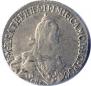 20 копеек 1769 года