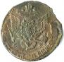 5 kopecks 1788 year
