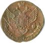 5 kopecks 1790 year