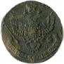 5 kopecks 1791 year