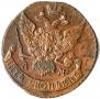 5 kopecks 1791 year