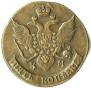 5 kopecks 1791 year