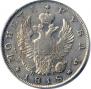 1 rouble 1818 year
