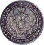 1 rouble 1842 year