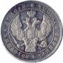 1 rouble 1843 year