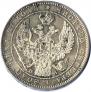 1 rouble 1846 year