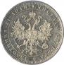 1 rouble 1876 year