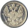 20 kopecks 1893 year