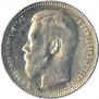 1 rouble 1897 year