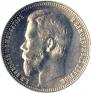 1 rouble 1899 year