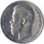 1 rouble 1903 year