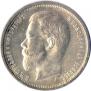 50 kopecks 1910 year
