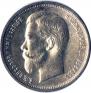 50 kopecks 1913 year