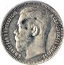 1 rouble 1914 year