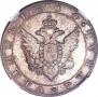 1 рубль 1804 года