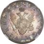 1 рубль 1809 года