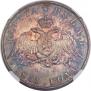 1 rouble 1831 year