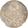 1 рубль 1832 года