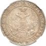 1 rouble 1834 year