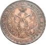 1 rouble 1842 year