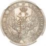 1 рубль 1848 года