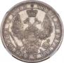 1 rouble 1851 year