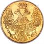 5 рублей 1841 года