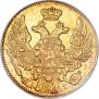 5 рублей 1842 года
