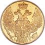 5 рублей 1842 года