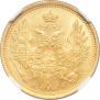 5 roubles 1852 year