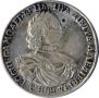 1 rouble 1718 year