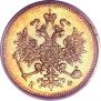 3 roubles 1879 year
