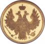5 рублей 1858 года