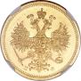 5 roubles 1860 year
