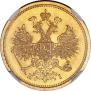 5 рублей 1869 года