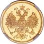 5 roubles 1874 year
