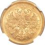 5 roubles 1876 year