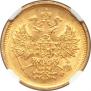 5 roubles 1880 year