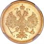 5 рублей 1885 года