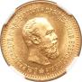5 roubles 1888 year