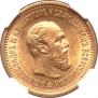 5 roubles 1889 year