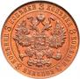 3 kopecks 1916 year