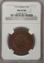 5 kopecks 1916 year