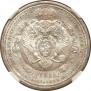 1 rouble 1912 year