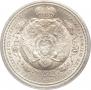 1 rouble 1912 year