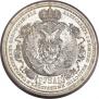 1 rouble 1912 year