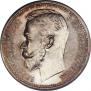 1 rouble 1913 year