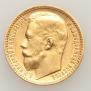 15 рублей 1897 года